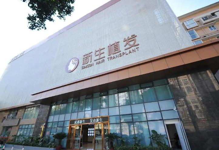 植发哪里医院好缩略图