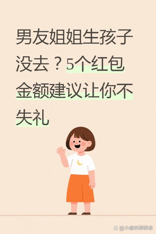姐姐发红包怎么感谢缩略图