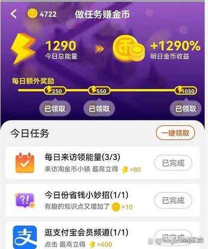淘金币做任务缩略图