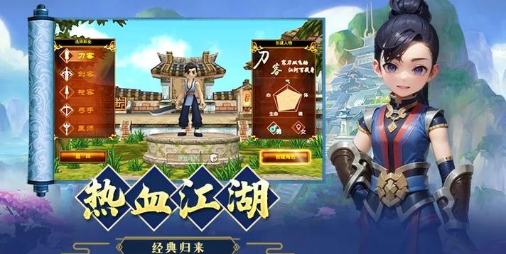 热血江湖手游破解版缩略图