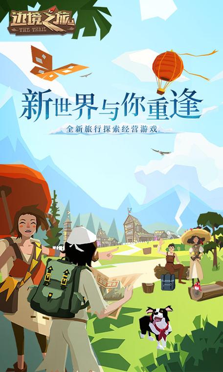 边境之旅中文版缩略图