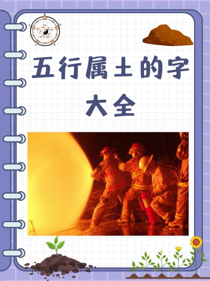 土字最吉利100个字缩略图