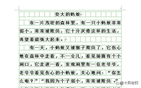 如果蚂蚁变大了会发生什么