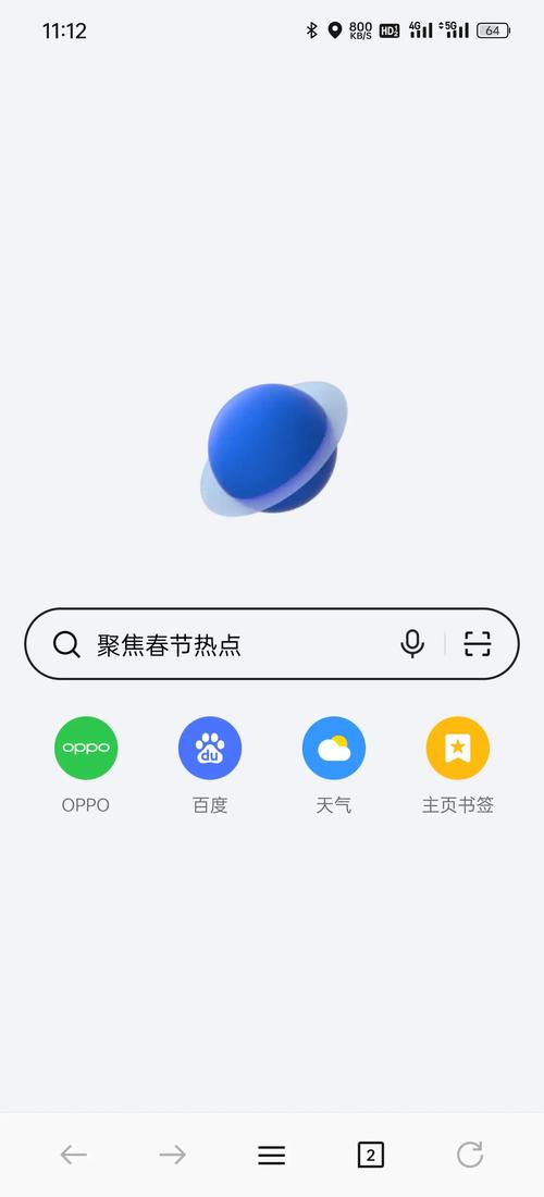 oppo浏览器40.10游戏截图