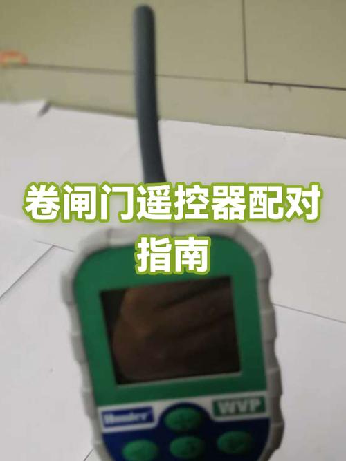 卷闸门遥控器433如何配对游戏截图