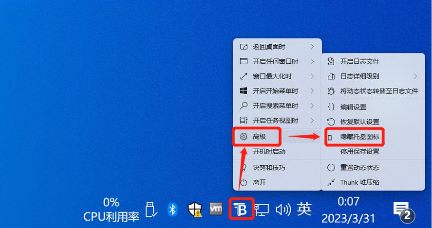 电脑底部任务栏透明游戏截图