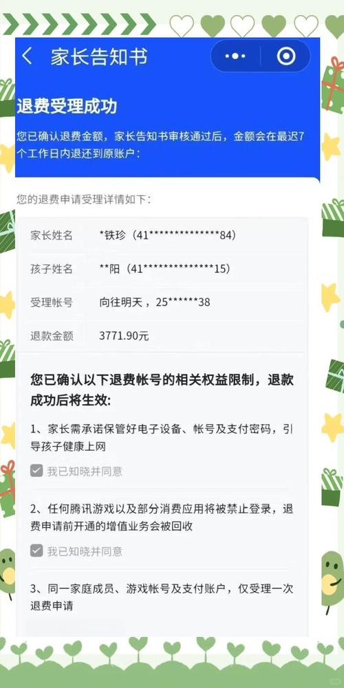 k4town怎么退款缩略图