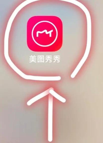 美图秀秀修图会降低像素吗缩略图