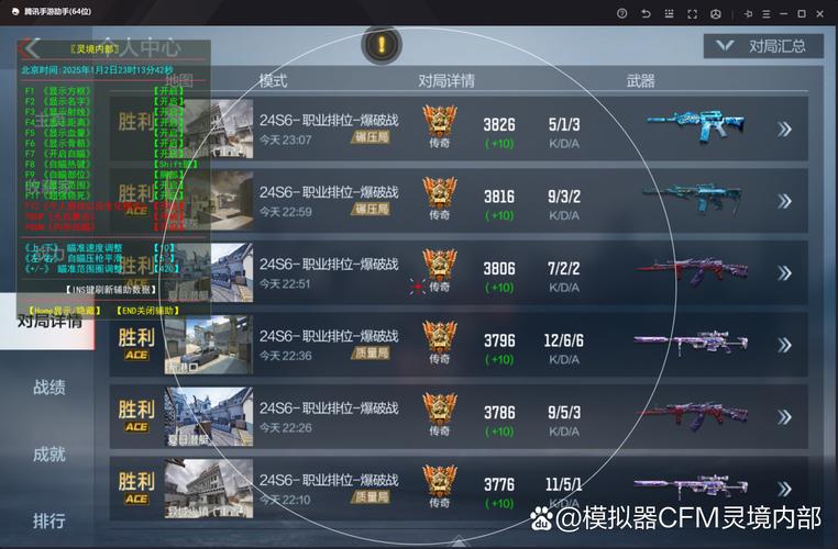 cfm用模拟器玩会被检测到吗缩略图