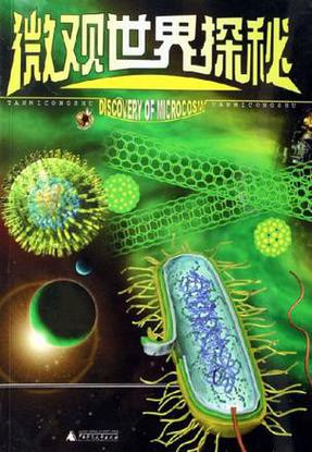 Microscope显微镜游戏截图