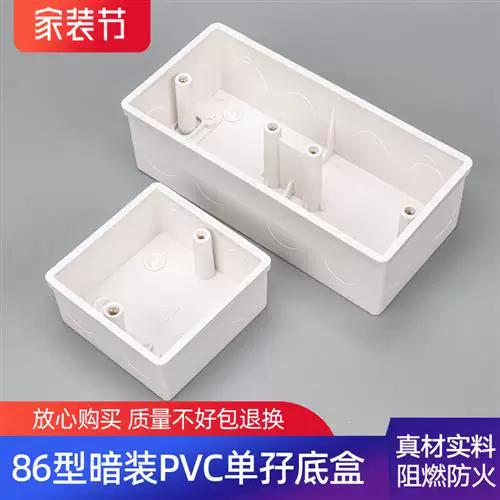 暗线盒有几种型号缩略图