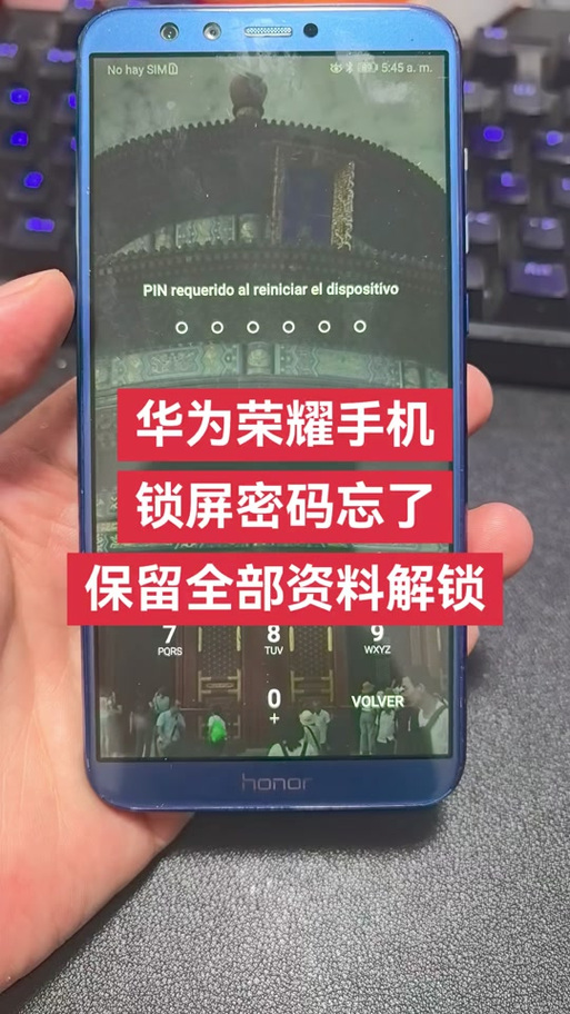 华为手机开机密码如何取消密码缩略图