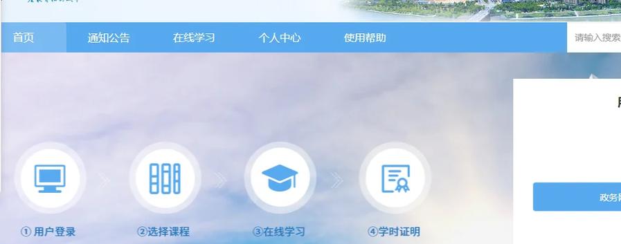 教育缴费平台登录入口缩略图