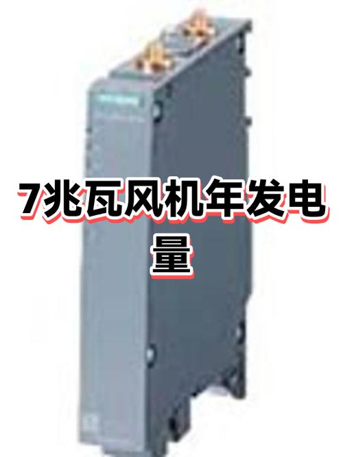 7兆瓦缩略图