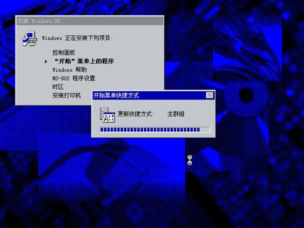 Win95模拟器下载缩略图