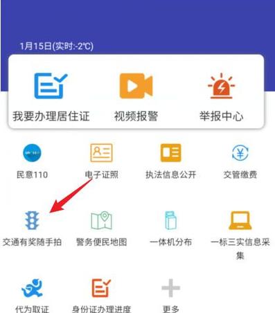交管12123人脸验证失败怎么办缩略图