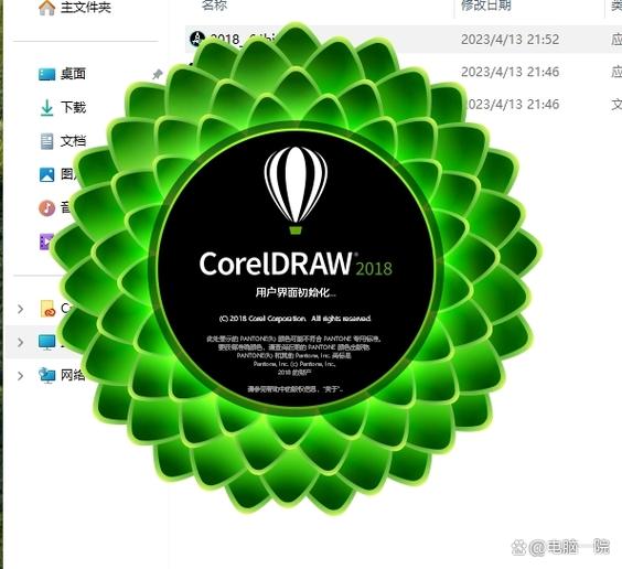 coreldraw永久免费版缩略图
