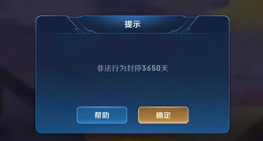 王者荣耀可以ban几个英雄游戏截图