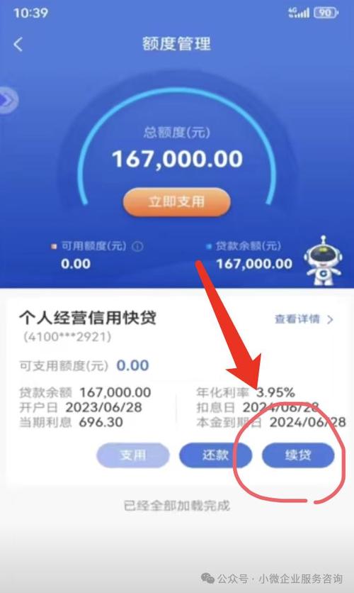 还呗没额度是怎么回事缩略图