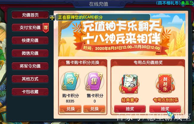 梦幻西游买点卡缩略图
