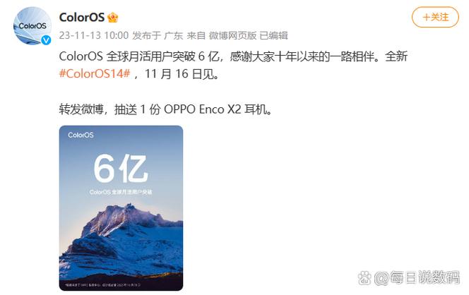oppo售后升级系统要钱吗缩略图