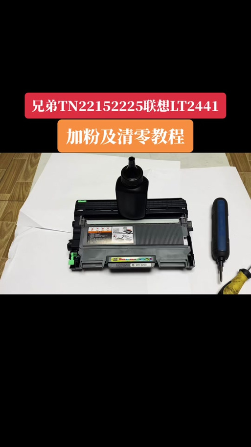 brother打印机如何清零缩略图