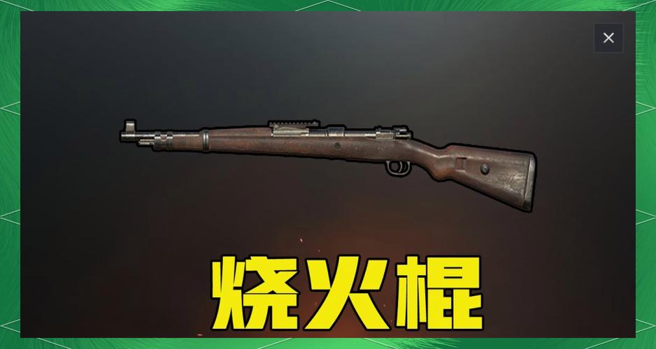 和平精英98k威力弱了吗缩略图