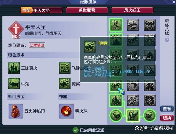 109召唤兽秘传修炼任务游戏截图