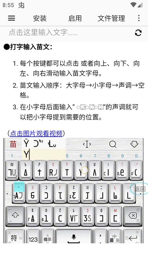 键盘输入法下载安装缩略图