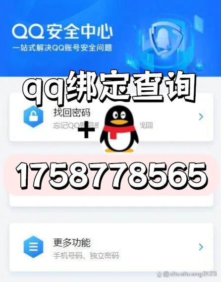 q绑查询在线查询缩略图