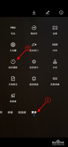华为延时拍摄在哪里调游戏截图