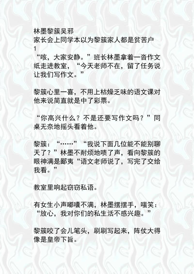 千闲书屋小说免费阅读缩略图