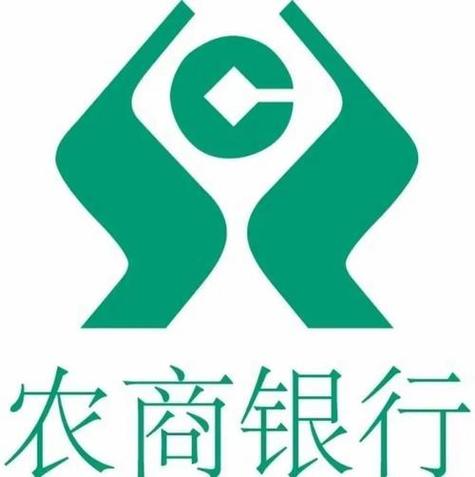 农村商业银行密码缩略图