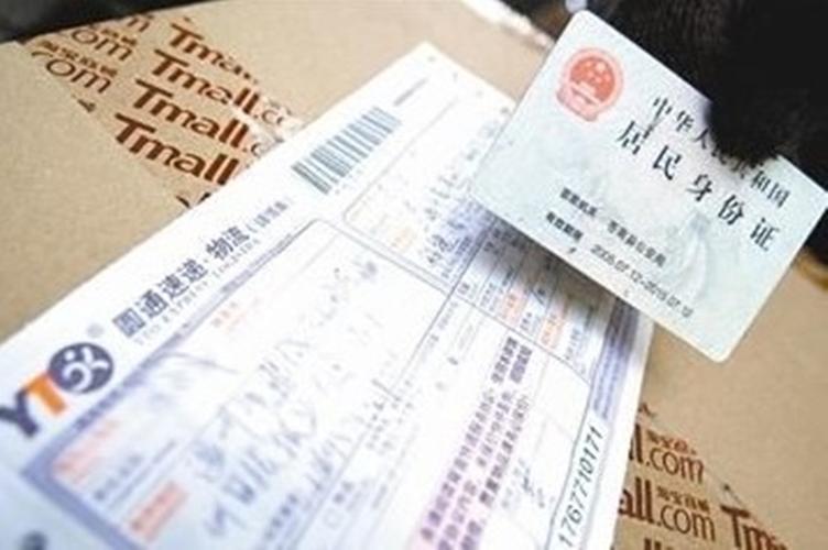 寄个身份证快递顺丰多少钱缩略图