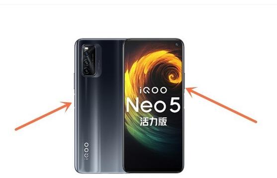 iqooneo5活力版屏幕尺寸缩略图