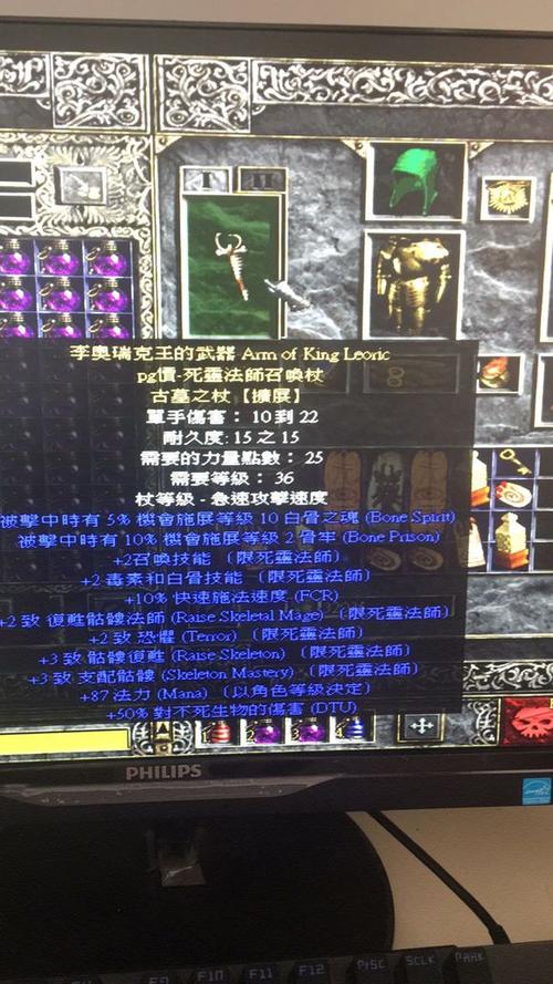 暗黑2噩梦刷极品装备缩略图