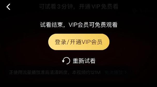 腾讯会员没到期就没了缩略图