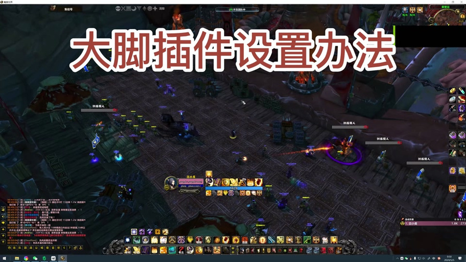 魔兽大脚一键驱散怎么用缩略图