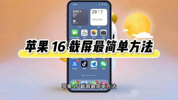 苹果17怎么截图三种方法缩略图