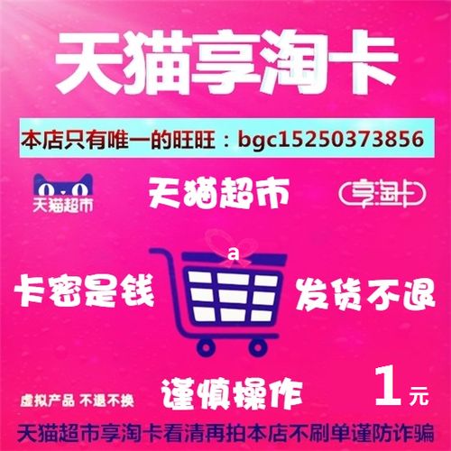天猫卡券在哪里兑换缩略图