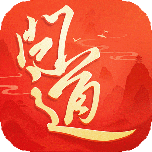问道游戏客户端缩略图