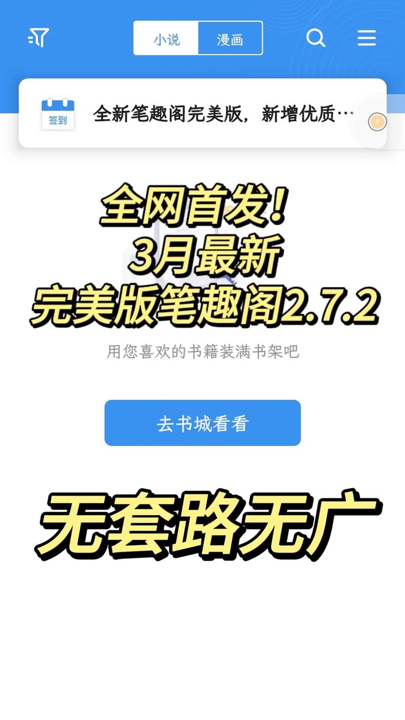笔趣阁全本免费版游戏截图