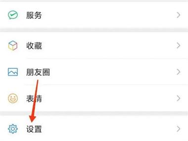 微信怎样设置横屏模式缩略图