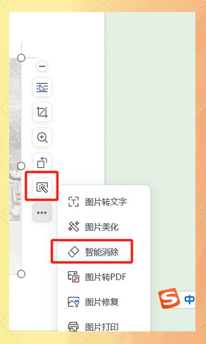 如何将图片设置为文档背景图片缩略图