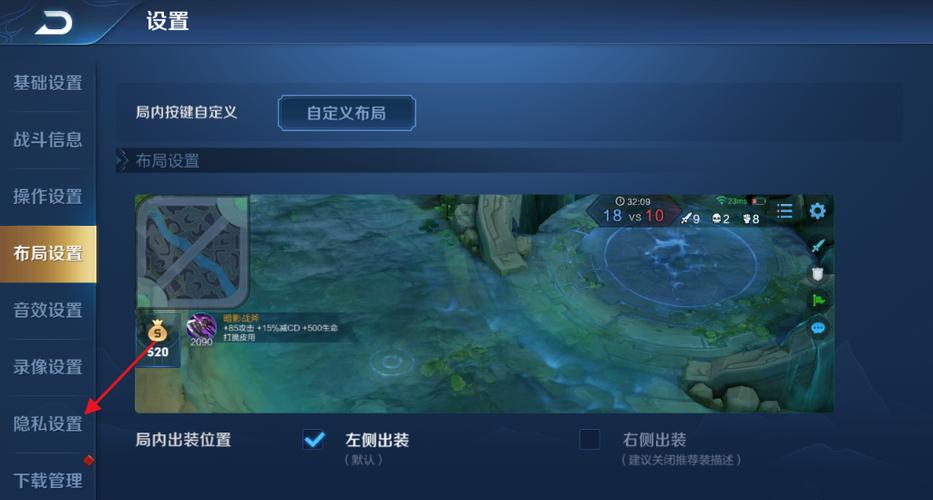 王者荣耀访客怎么隐身访问缩略图