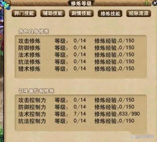 梦幻西游战斗中突然没了缩略图