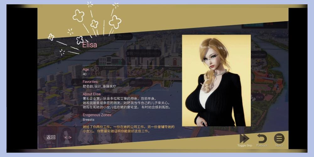 美德v16汉化版游戏介绍游戏截图