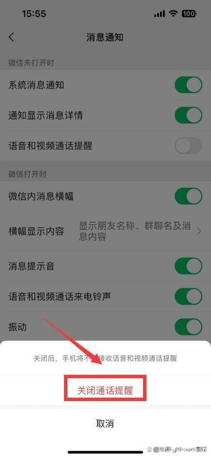 微信视频聊天进不去怎么办缩略图
