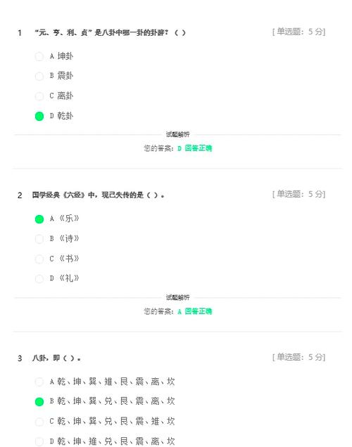2024年公需课题库及答案游戏截图