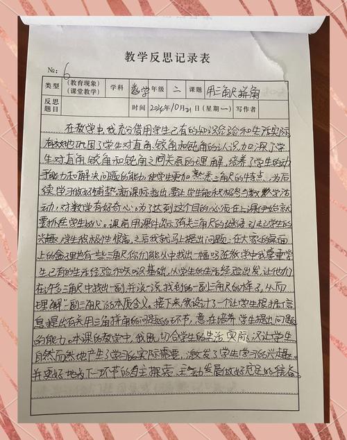 teachingfelling3.0冷狐版缩略图